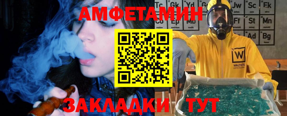 АМФЕТАМИН Розовый Люберцы