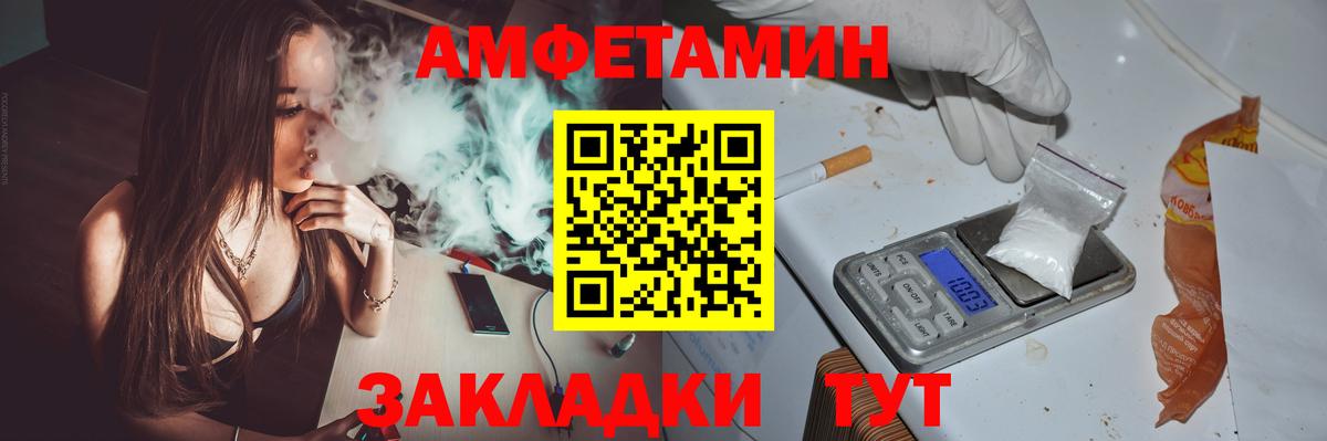 Люберцы  Amphetamine VHQ  Вход с VPN 