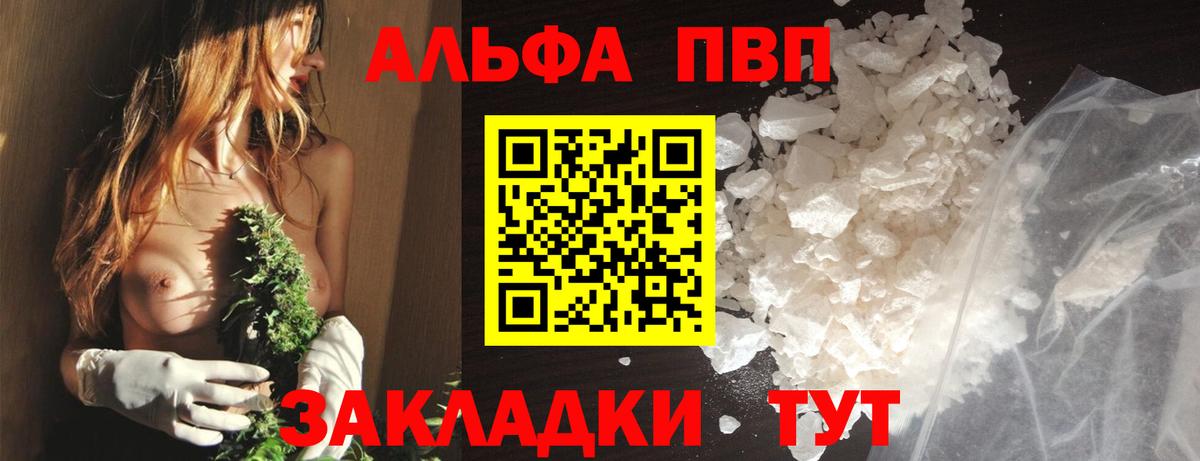 Alfa_PVP  Вход с VPN  A PVP крисы CK  Alpha PVP СК КРИС  Люберцы  A-PVP крисы CK 