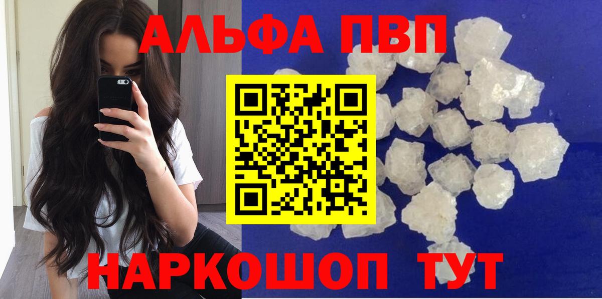 Альфа ПВП мука Люберцы