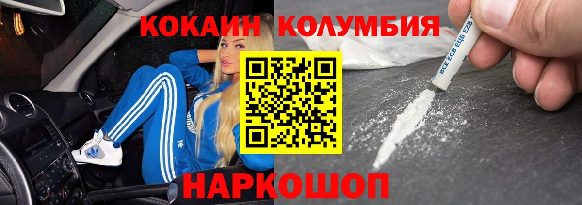 COCAIN 98%  Вход с VPN  Люберцы  Кокаин Перу 
