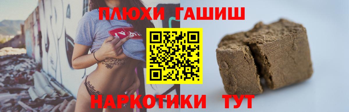 ГАШ Ice-O-Lator  Гашиш  Вход с VPN  Люберцы  ГАШИШ убойный 
