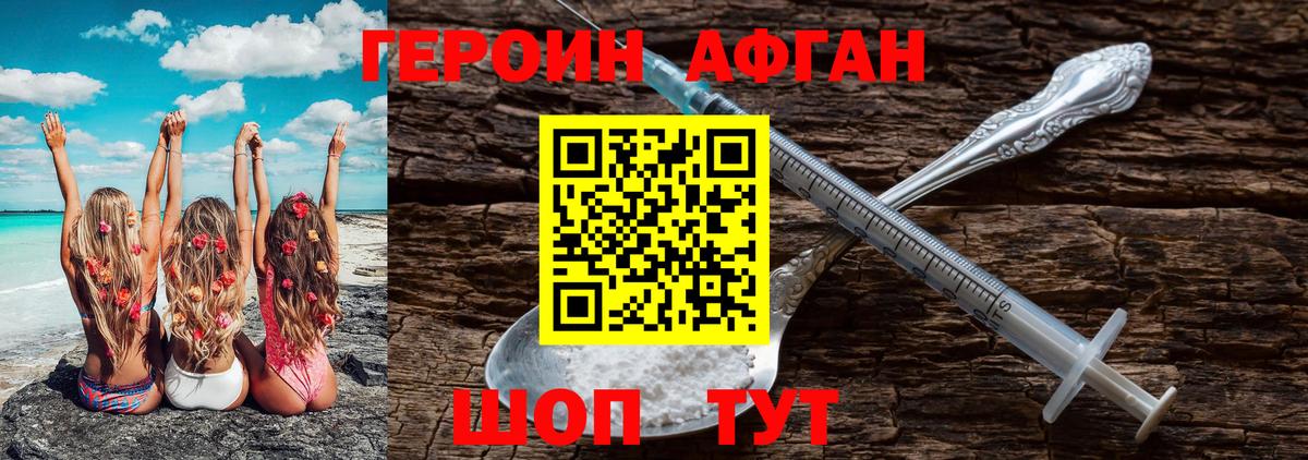 Люберцы  Героин  Вход с VPN  ГЕРОИН Heroin 