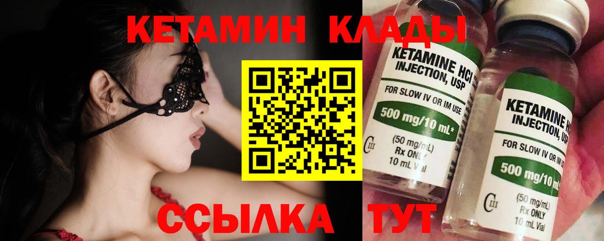 Кетамин ketamine Люберцы