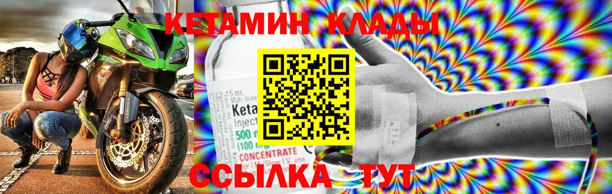 Кетамин VHQ  КЕТАМИН ketamine  Люберцы  Вход с VPN 