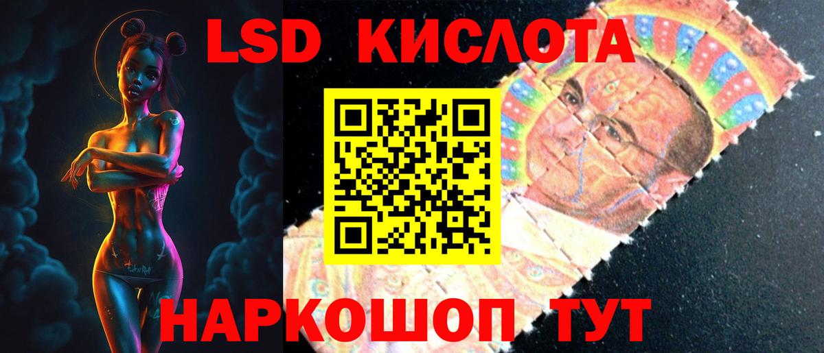 Лсд 25 экстази кислота Люберцы
