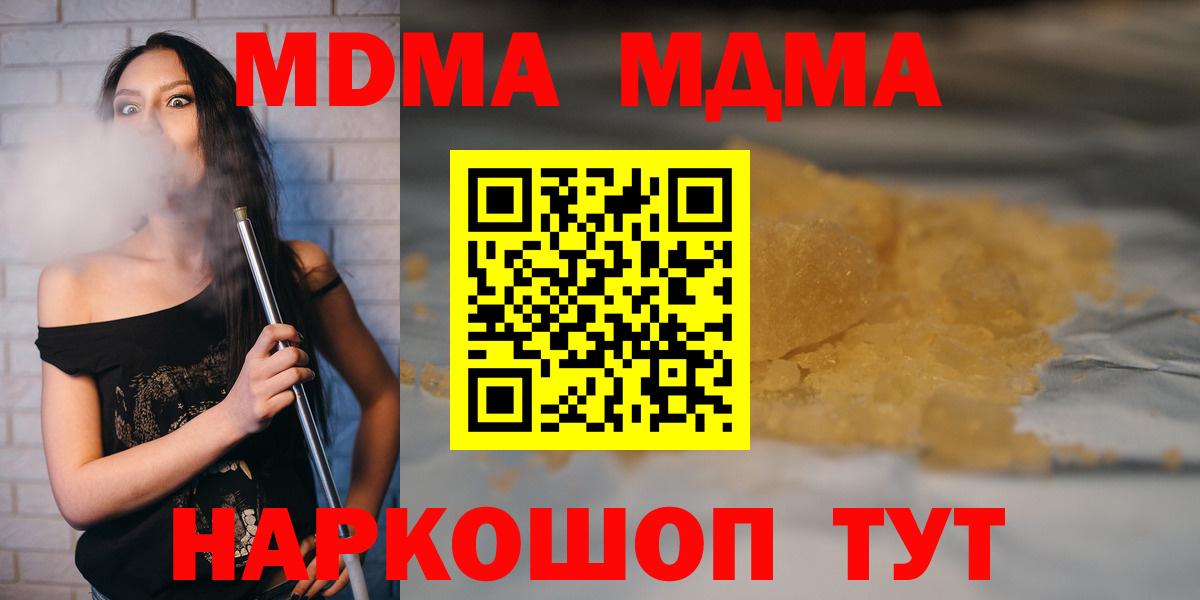 МДМА crystal Люберцы