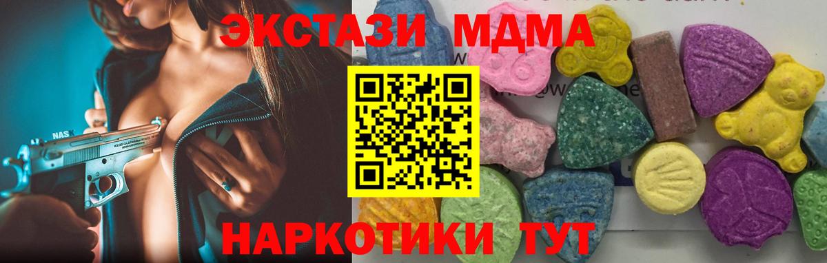 МДМА Molly  МДМА  MDMA кристаллы  Люберцы  Вход с VPN 