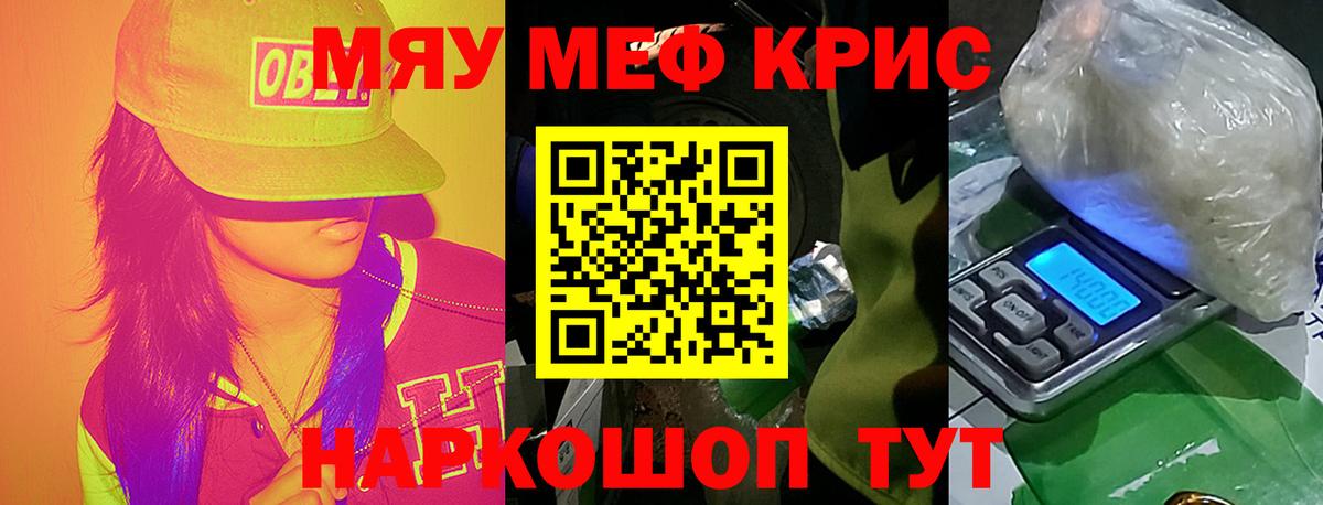 Меф мука Люберцы