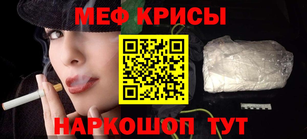 Меф мяу мяу  Мефедрон  Вход с VPN  mega сайт  МЕФ mephedrone  Люберцы 