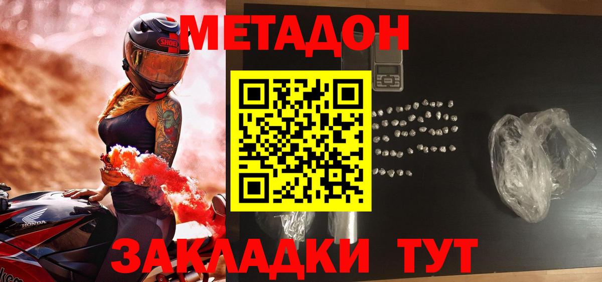 Люберцы  МЕТАДОН мёд  Вход с VPN 