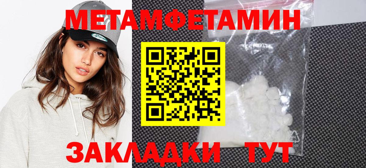Люберцы  Метамфетамин кристалл  Вход с VPN  Метамфетамин кристалл 