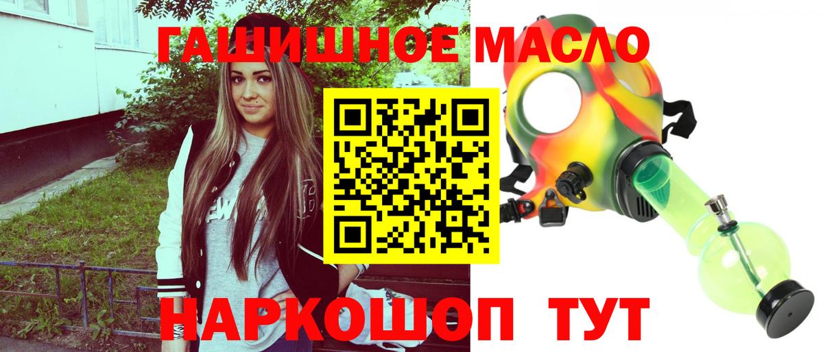 ТГК гашишное масло Люберцы