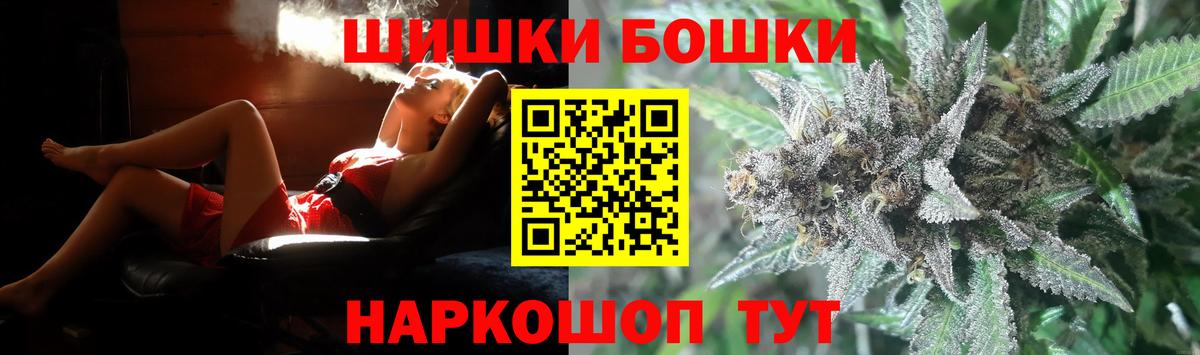 Бошки Шишки план Люберцы